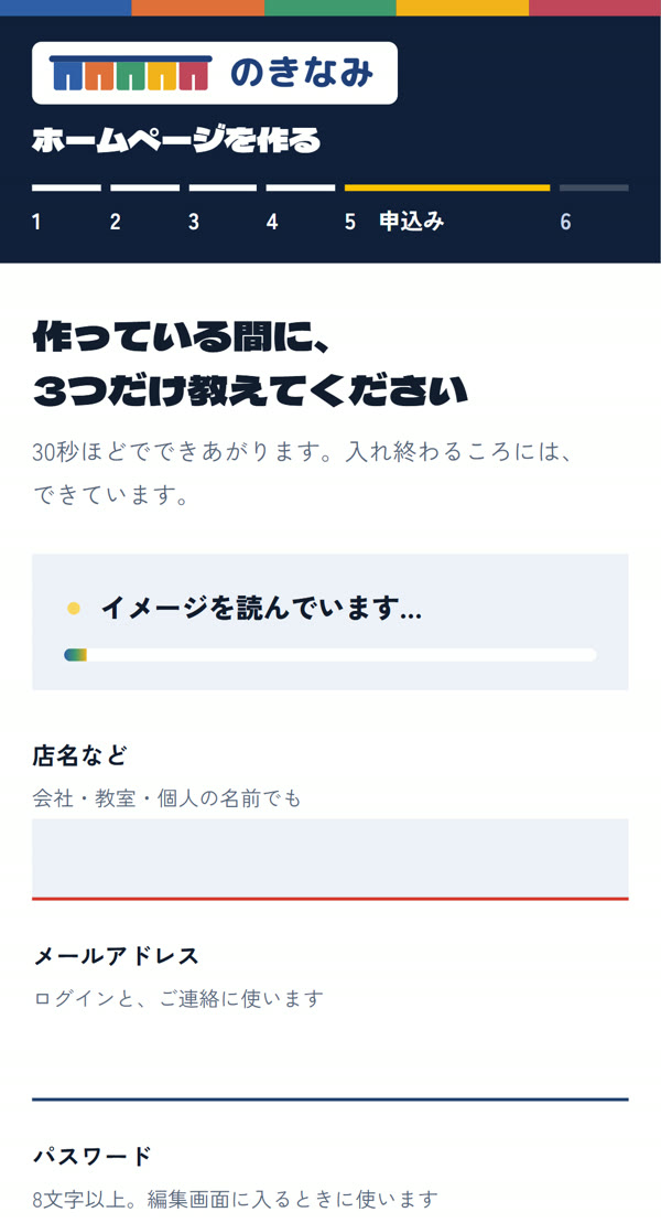 AIで作る流れ：待つ間に入力
