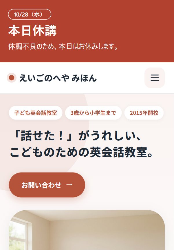 教室の見本のサイトに出た看板（太い帯）