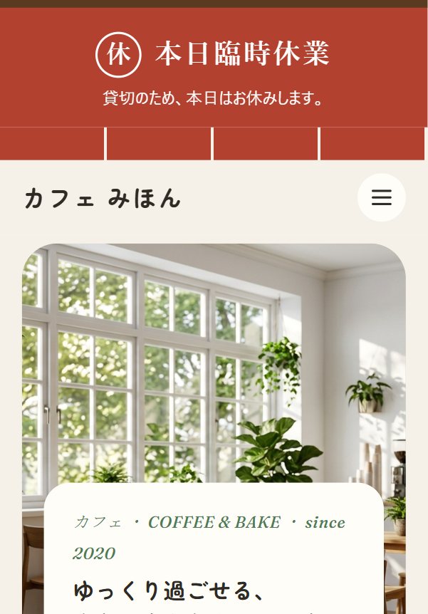 カフェの見本のサイトに出た看板（のれん帯）