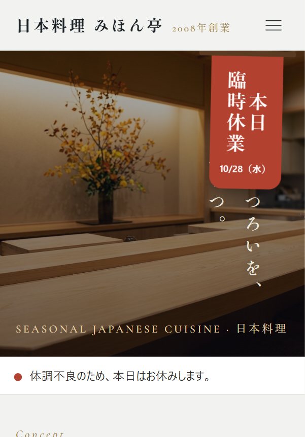 和食の見本のサイトに出た看板（写真に札）
