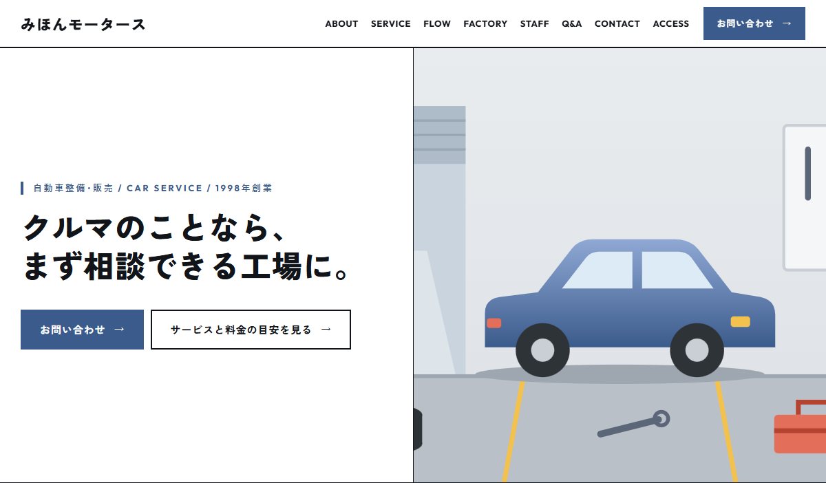車の見本のサイト（パソコンで見たところ）