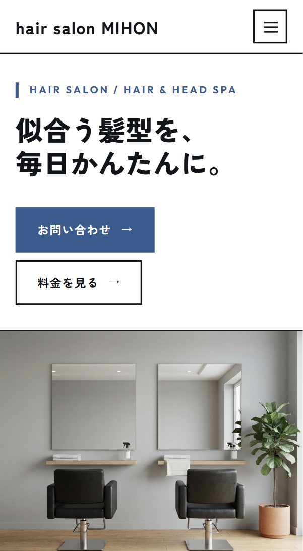 同じサイトをスマホで見たところ