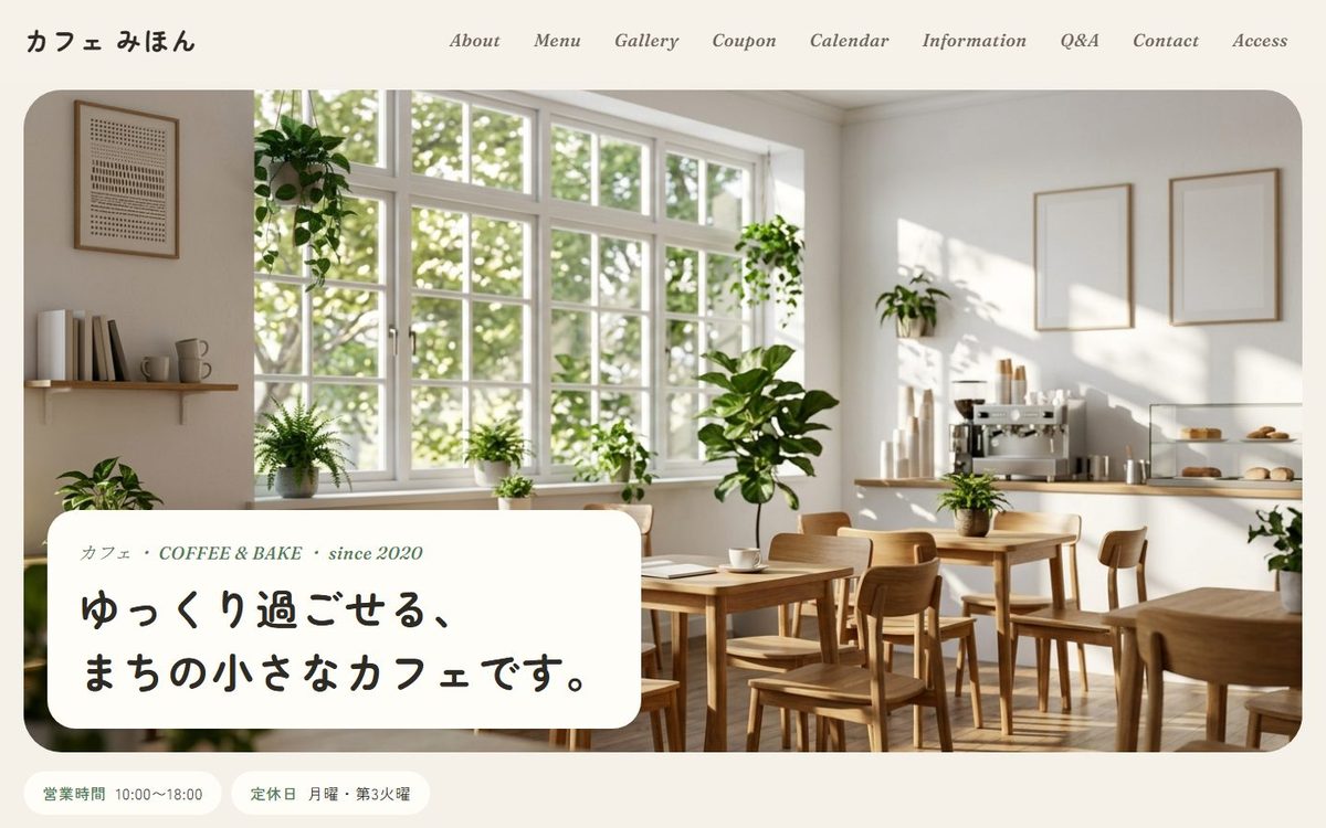 見本のサイト（パソコンで見たところ）